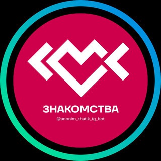 ❤️‍🩹 Анонимка 18+ | Чат Рулетка logo