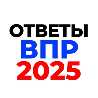 ОТВЕТЫ НА ОГЭ 2025 logo