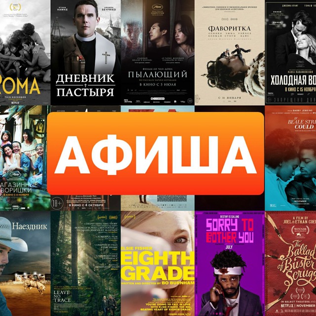 АФИША рекомендует logo