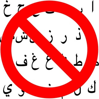 AntiArabicScriptBot logo