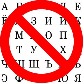 AntiCyrillicScriptBot logo