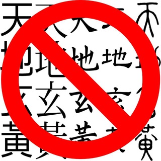 AntiHanScriptBot logo