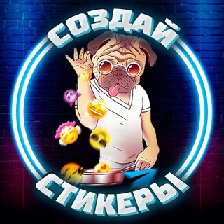 Создать стикеры | Премиум Эмодзи logo