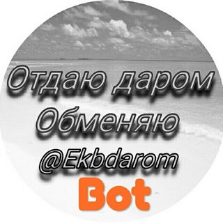 Ваш Помощник @EkbDarom logo