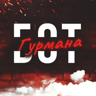 Бот 🍜 Гурмана logo