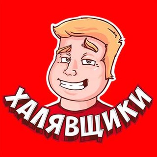 Халявщики Ссылки logo