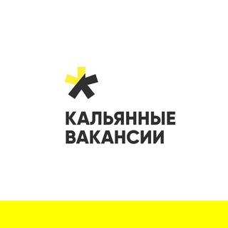 Кальянные вакансии бот logo