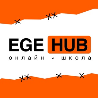 Мини-курсы ЕГЭ и ОГЭ | ЕГЭHUB logo
