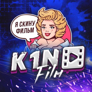 КИНОБОТ 🎥 logo