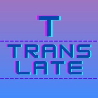 Переводчик Бот logo