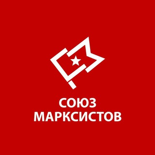 Бот для настоящих марксистов logo