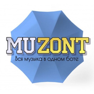 MUZONT | Музыка в телеграмме logo