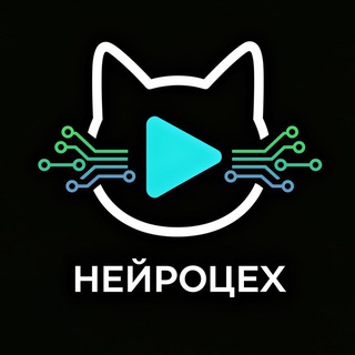НЕЙРОЦЕХ logo