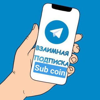 Взаимная подписка #вз logo
