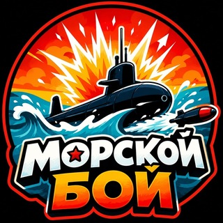 Морской Бой logo