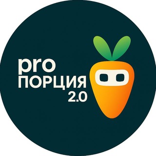 proПОРЦИЯ 2.0 logo