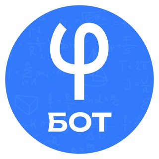 Бот Математики | Профиматика logo