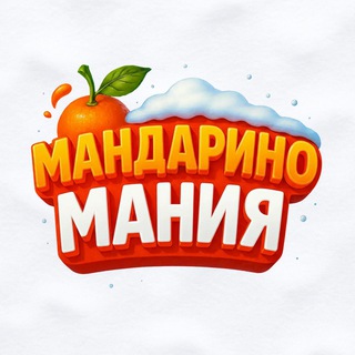 Мандариномания в «Пятёрочке» logo