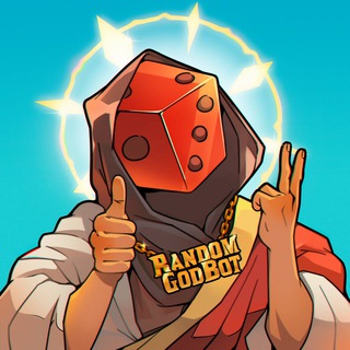 RandomGodBot⚡️ [Рандомайзер] logo