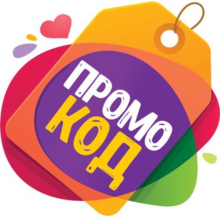 Бот-промокод | Купоны, скидки, акции logo