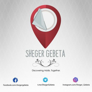 Sheger Gebeta 🤖 logo