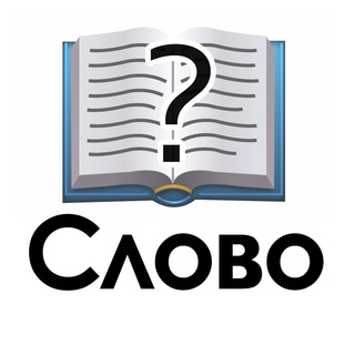 Угадай слово logo