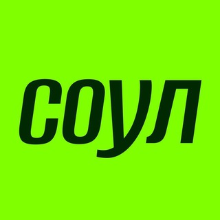 Соул logo