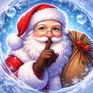 Тайный Санта 🎁 бесплатно logo