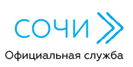 Такси Сочи Аэропорт - официальная служба заказа logo