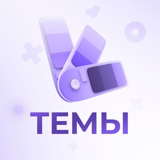 Темы 🪄 Каталог тем logo