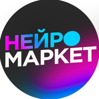 Анализ и отслеживание позиций на Wildberries - Нейромаркет logo